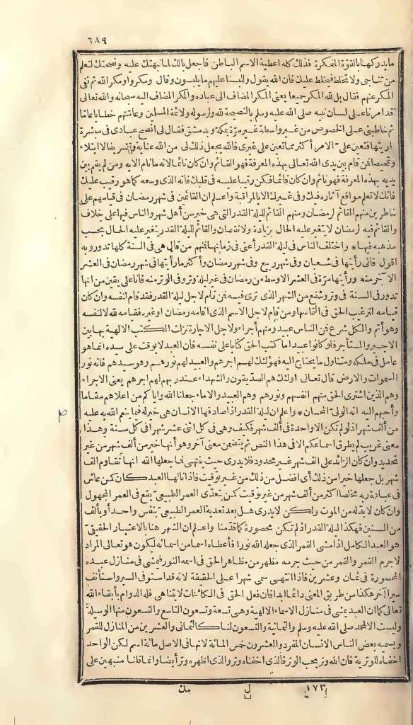 futmak.com - Page 689 - from part One of the first Boulaq edition